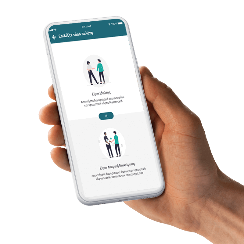 anoigma-etairikou-logariasmou-online-gia-atomikes-epixeiriseis