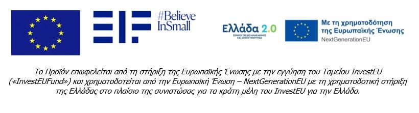 Πρόγραμμα Competitiveness-InvestEU σε συνεργασία με το Ευρωπαϊκό Ταμείο Επενδύσεων-μπάρα λογότυπο
