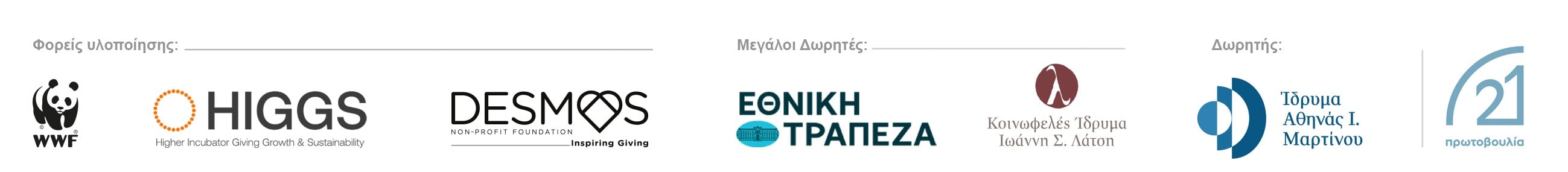 Λογότυπο