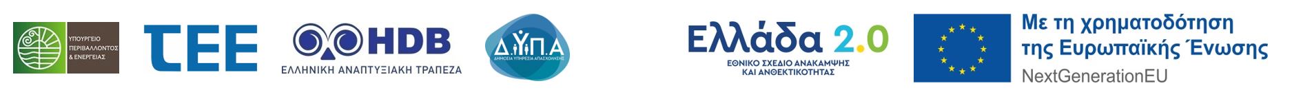 Εξοικονομώ – Ανακαινίζω για νέους logo