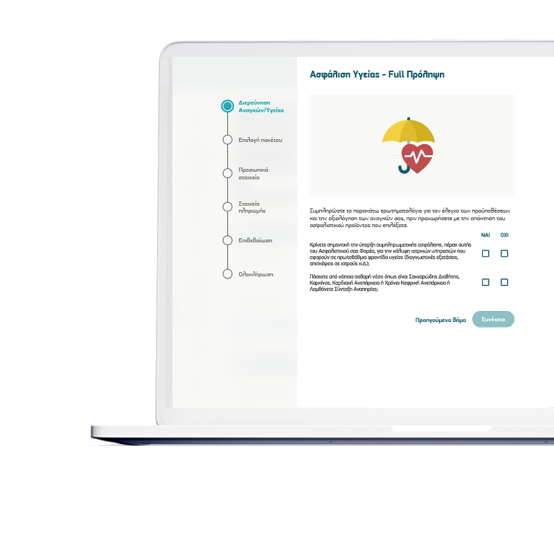 Full Πρόληψη Online Απόκτηση