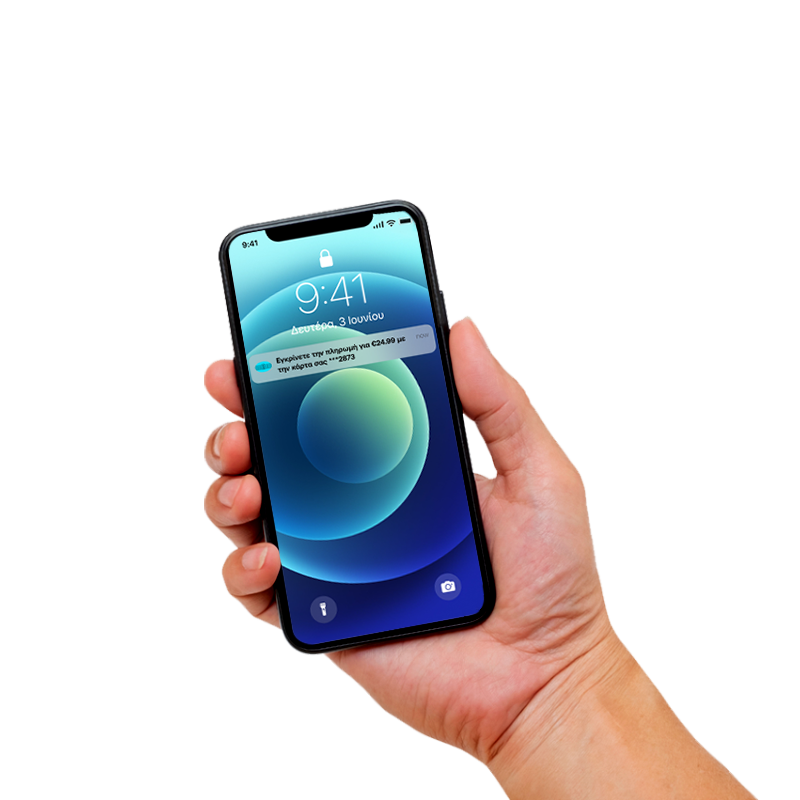 Έγκριση συναλλαγών στο Digital Banking