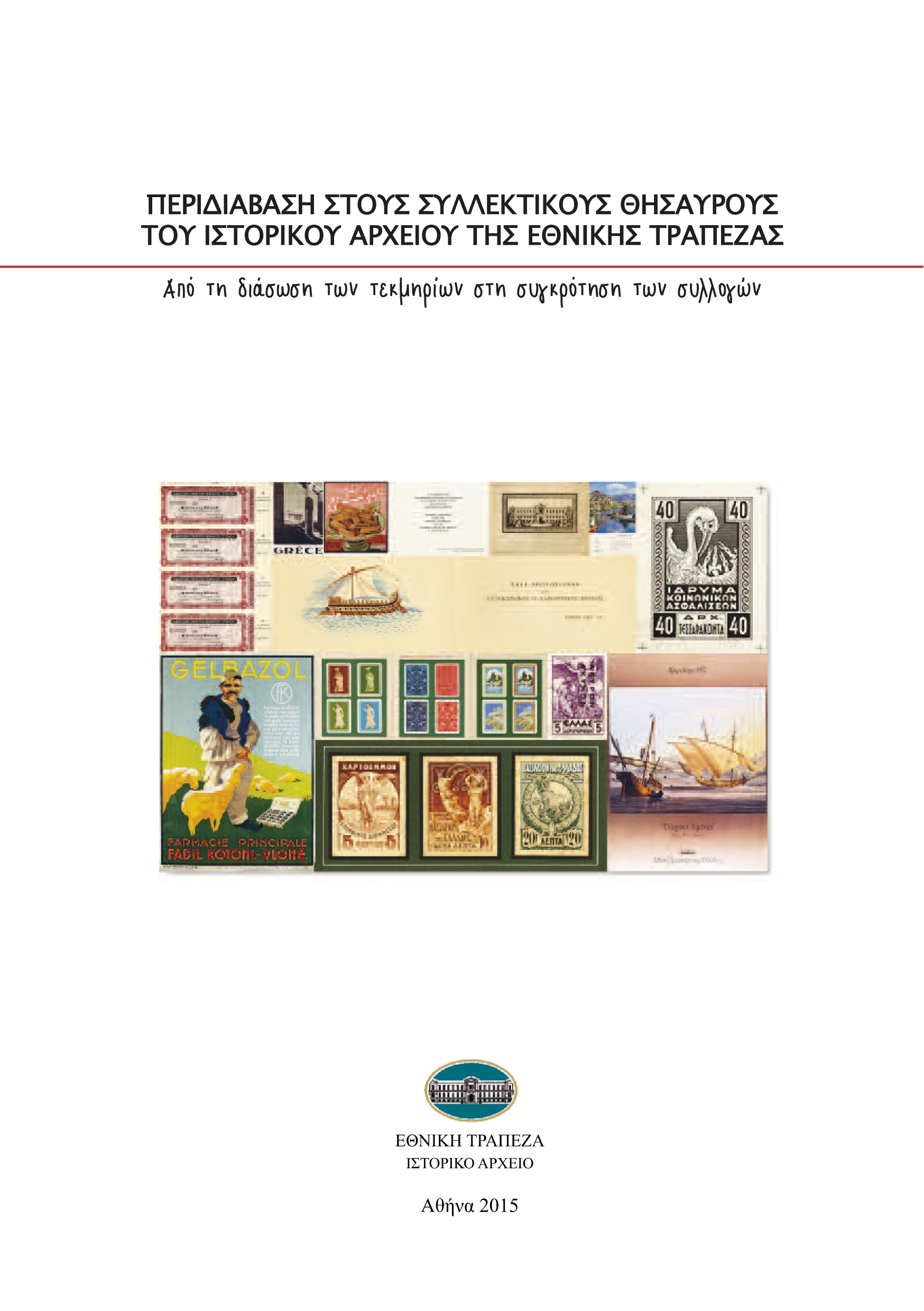 Internal book 7