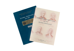 Χρονολόγια 