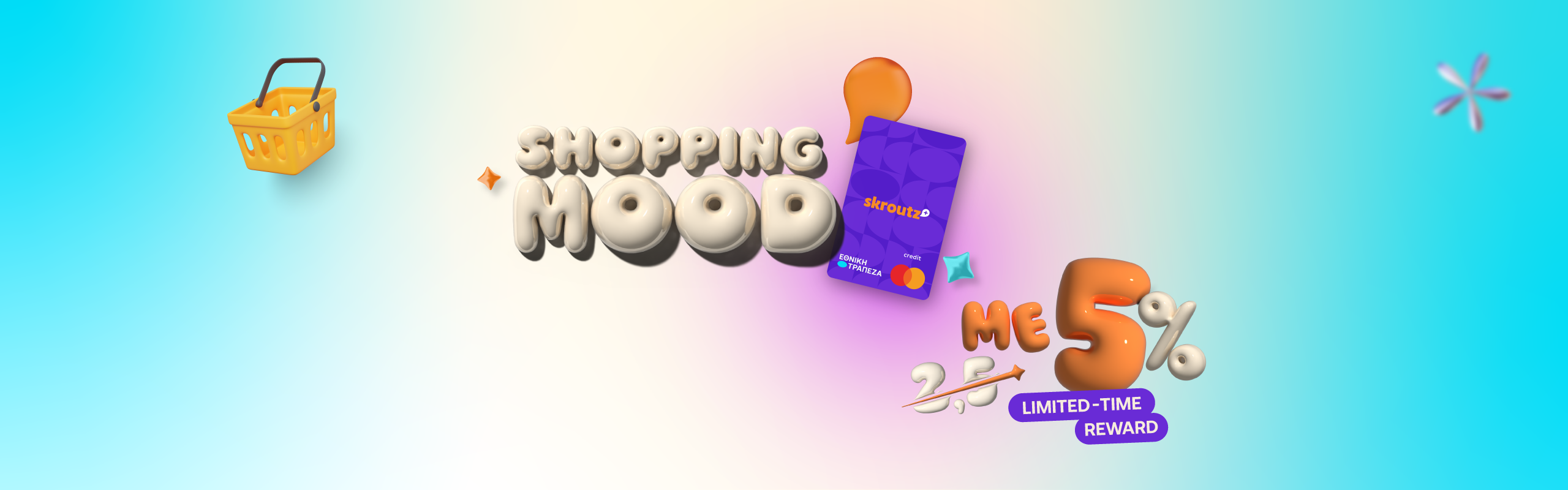 Διπλή επιβράβευση στις αγορές σου στο Skroutz